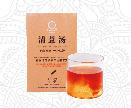清薏汤
