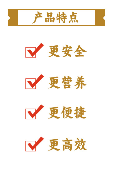 产品特点